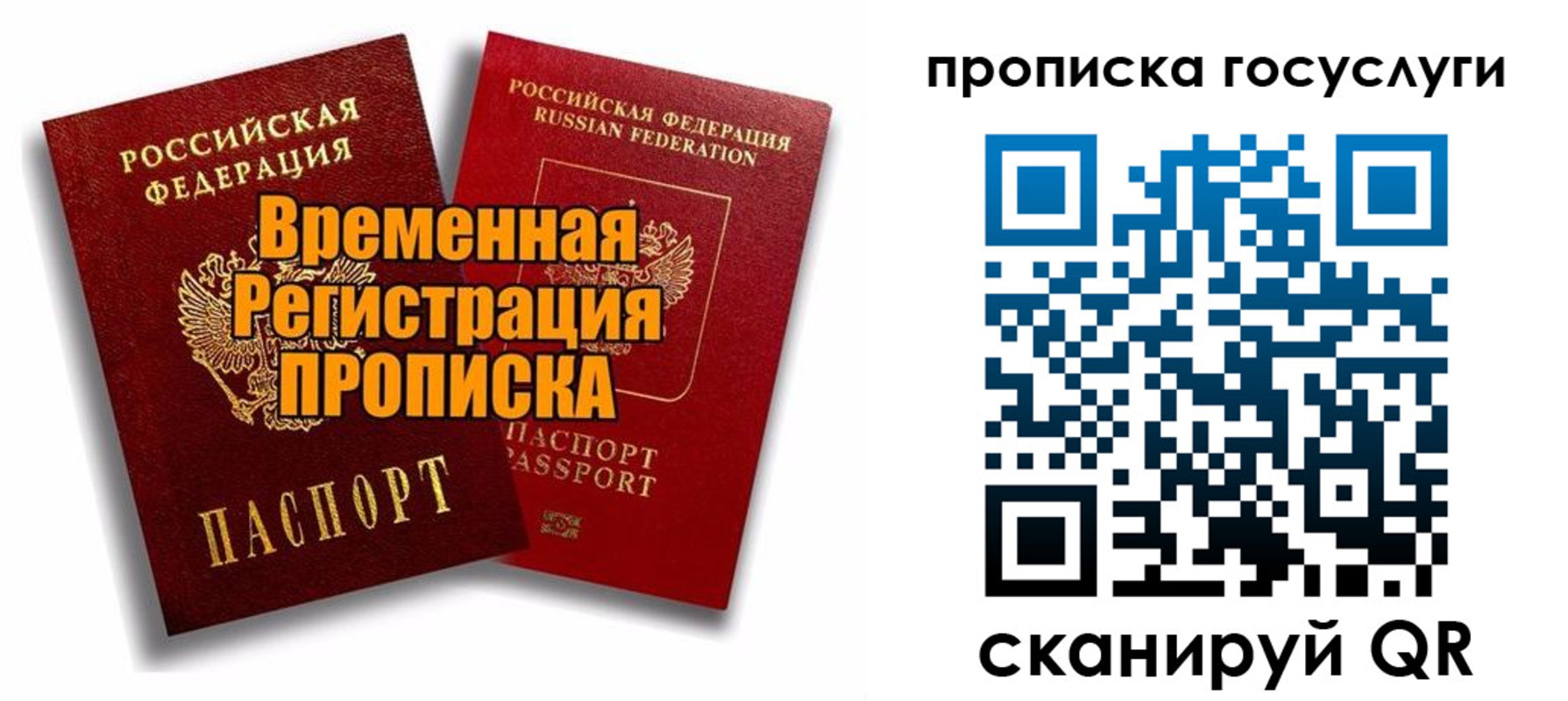 прописка иностранных граждан в Новомосковске