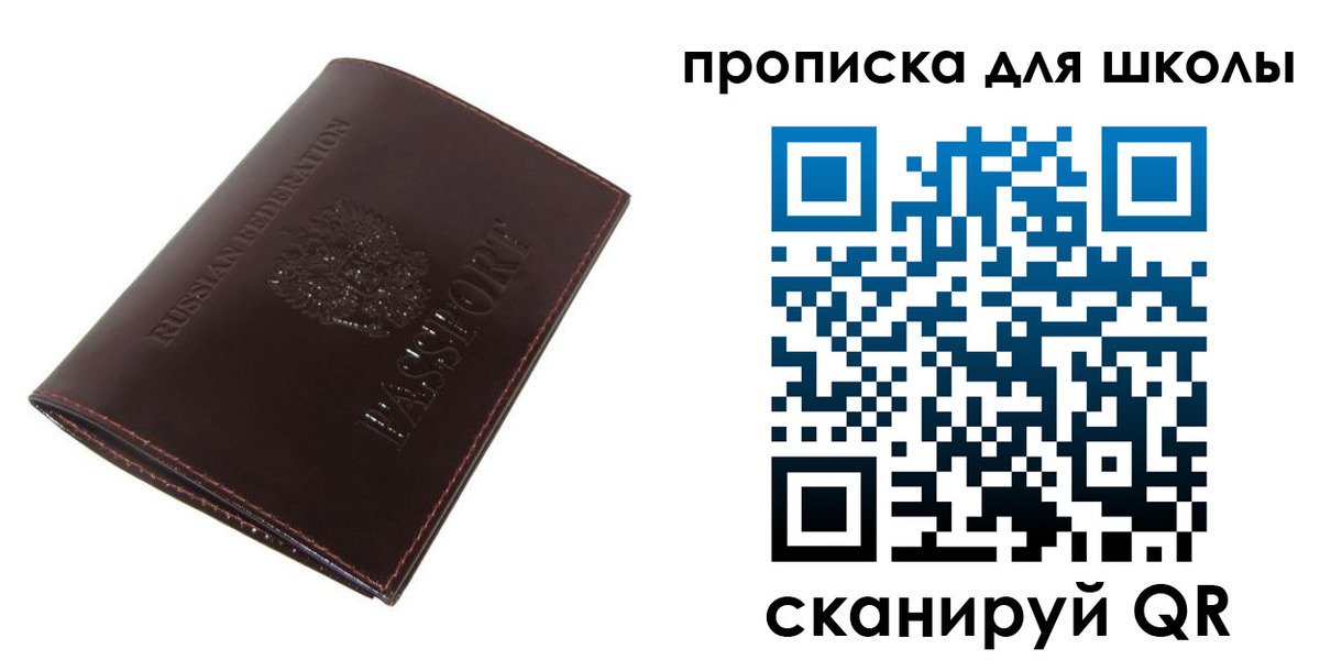 временная регистрация купить в Новомосковске