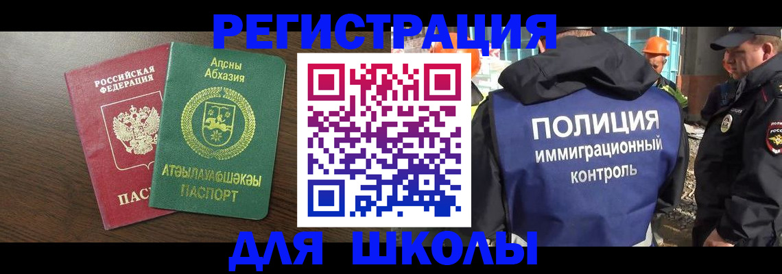 прописка от собственника в Новомосковске