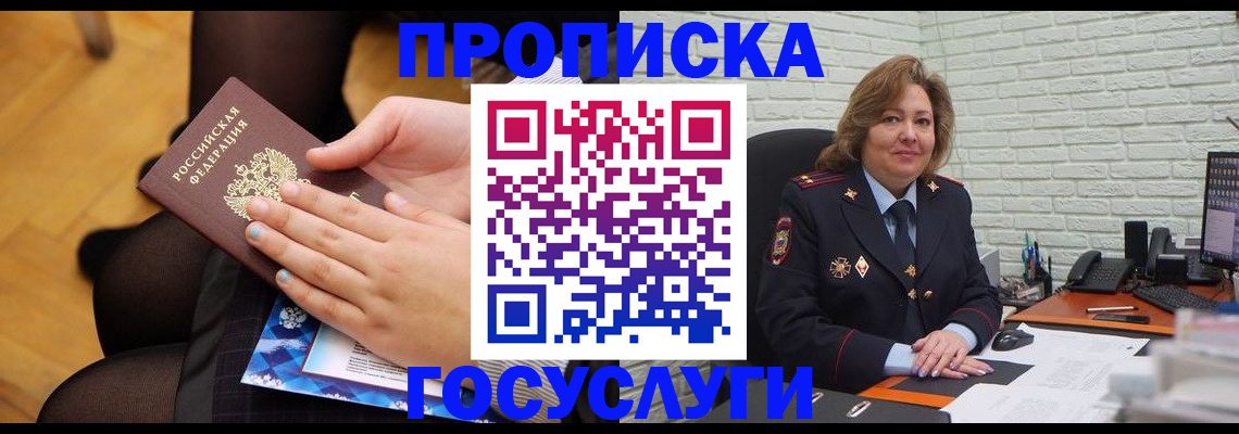 временная регистрация надежно в Новомосковске