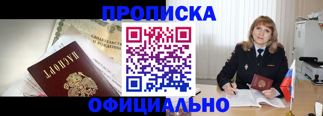 найти адрес прописки в Новомосковске