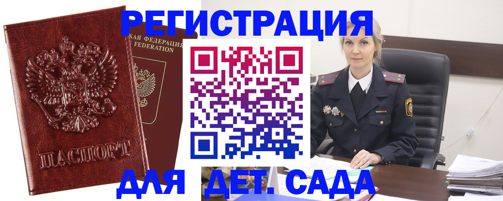 временная регистрация надежно в Новомосковске