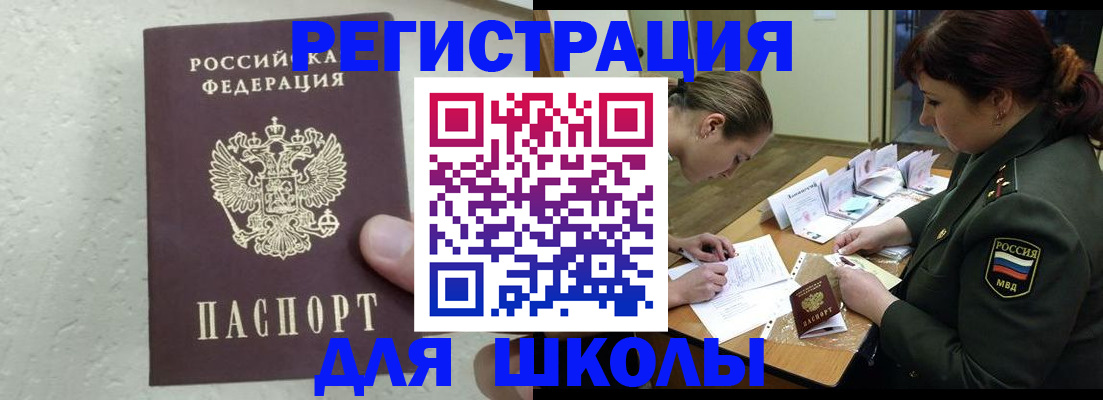 временная регистрация законно в Новомосковске