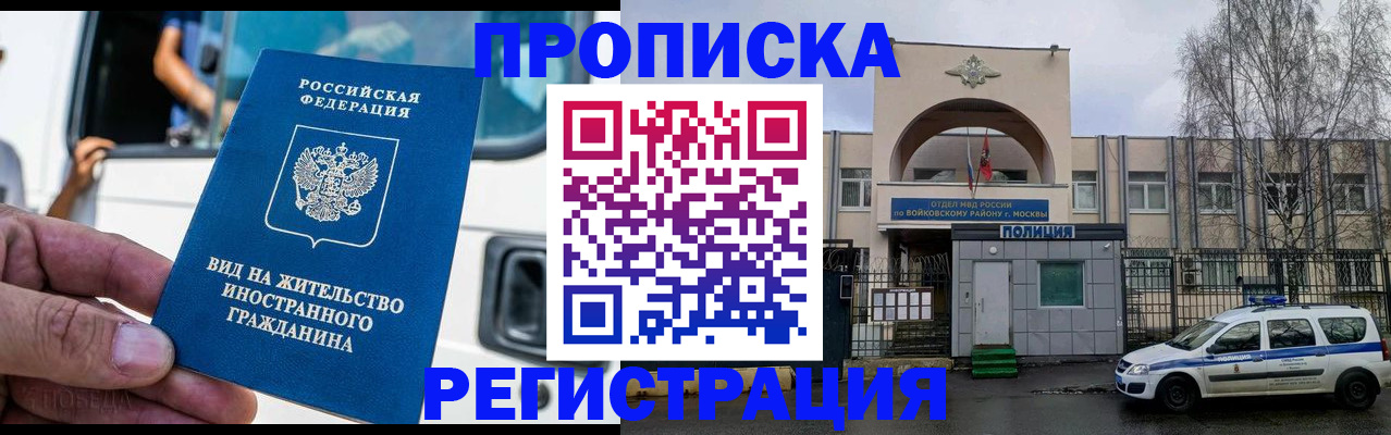 временная регистрация госуслуги в Новомосковске