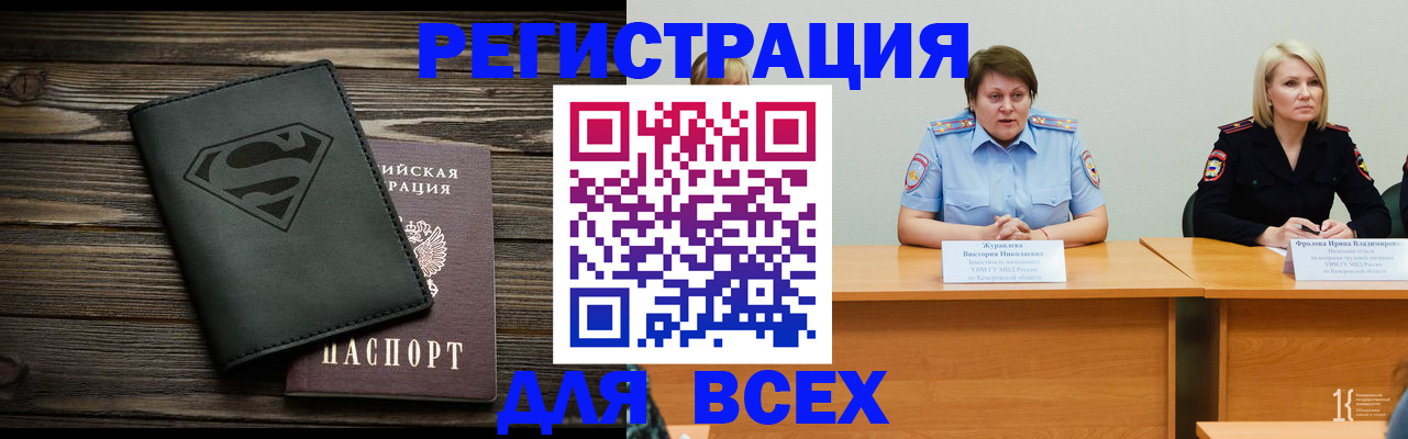 прописка для военкомата в Новомосковске