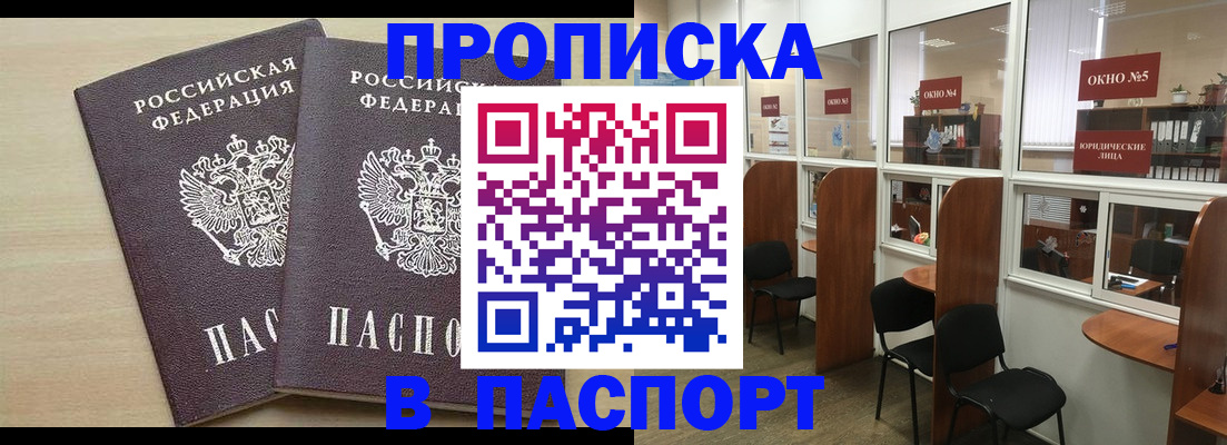 временная регистрация поиск в Новомосковске